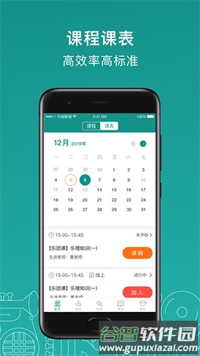 管乐迷app截图1