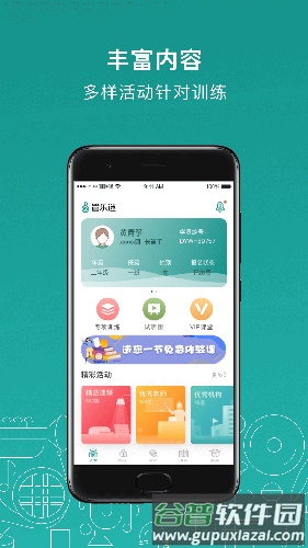 管乐迷app截图2