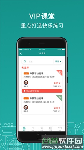 管乐迷app截图3