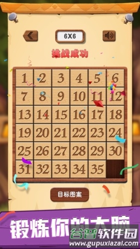 数字华容道1