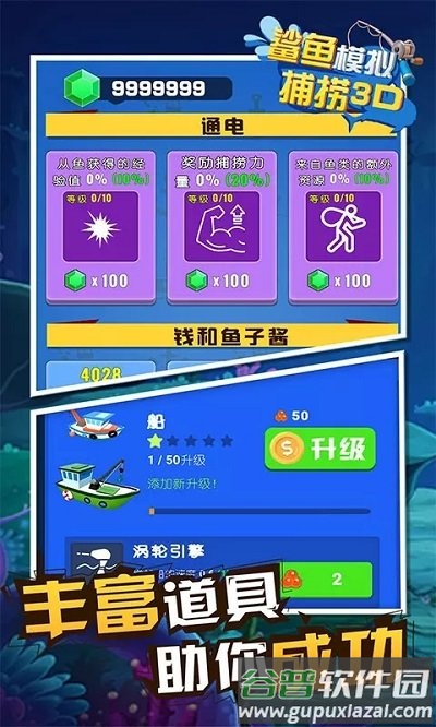 鲨鱼模拟捕猎3d手游截图1