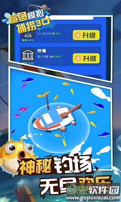 鲨鱼模拟捕猎3d手游截图4