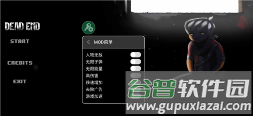 死胡同内置菜单版截图1