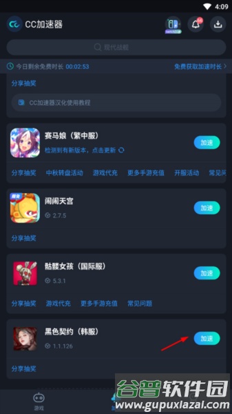 黑色契约游戏截图1