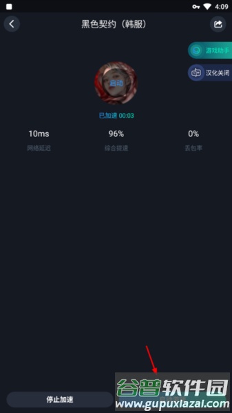 黑色契约游戏截图2