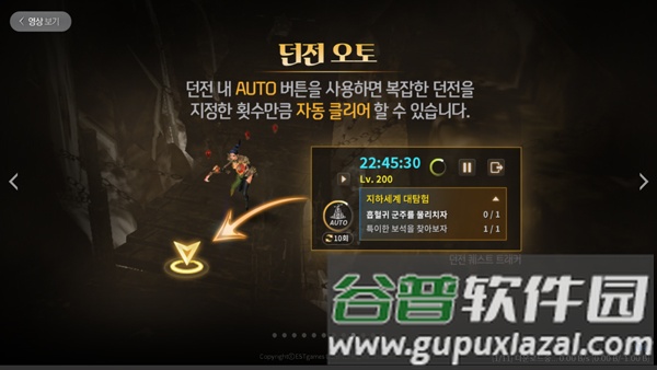 黑色契约游戏截图3