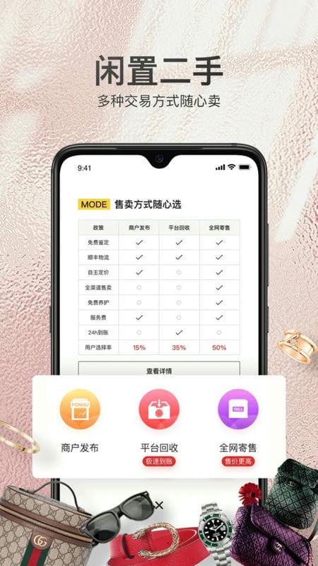 胖虎奢侈品平台截图1