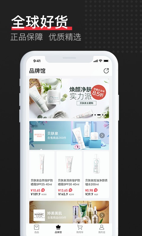 娇兰佳人线上商城下载