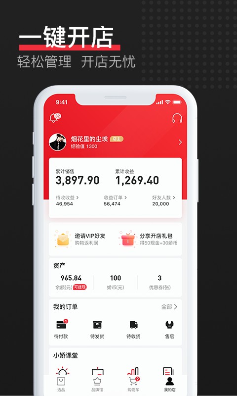 娇兰佳人app截图1