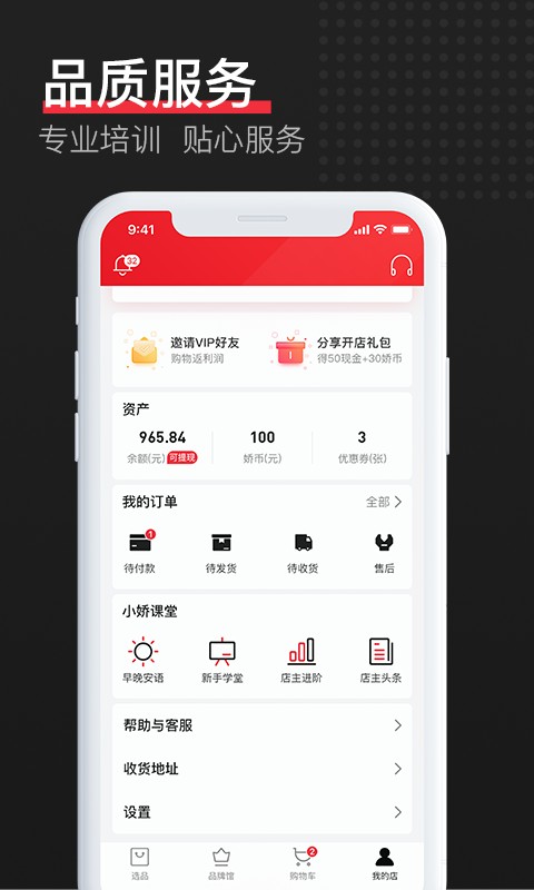 娇兰佳人app截图3