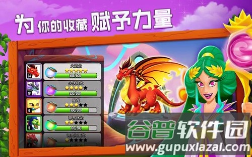Dragon City图片