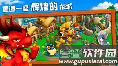 Dragon City截图1
