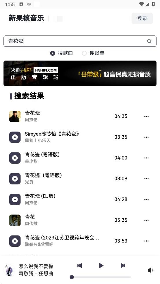 果核音乐手机版 果核音乐app下载