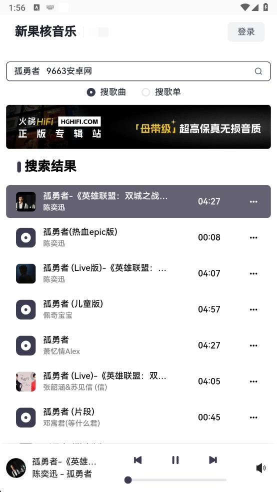 果核音乐手机版截图1