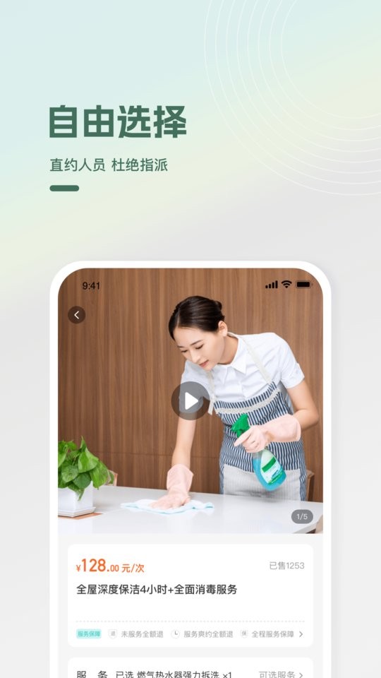 光合万家生活服务截图1
