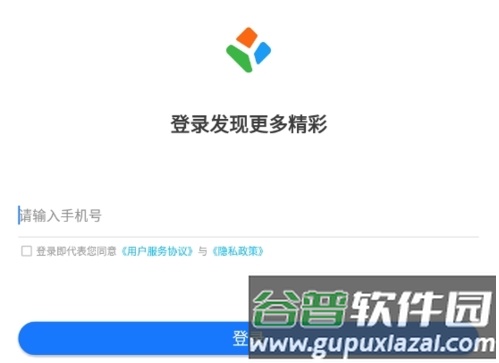 龙游通app3