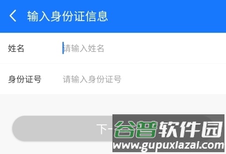 龙游通app5