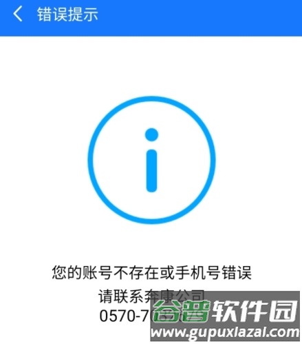 龙游通app7