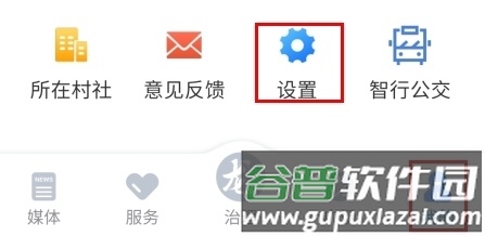 龙游通app10