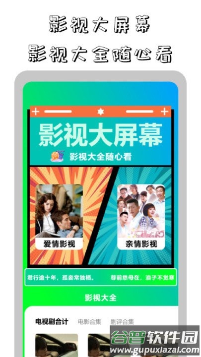 鲨鱼播放器app截图1