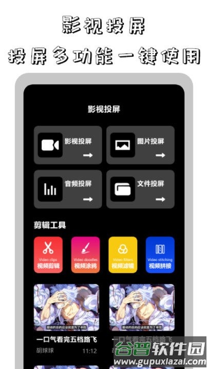 鲨鱼播放器app截图3