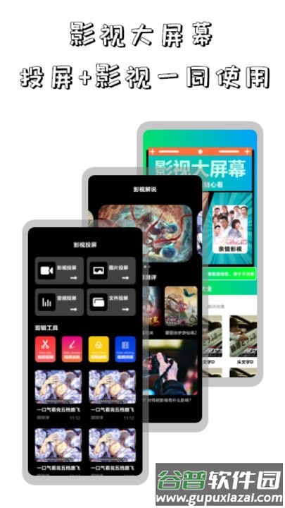 鲨鱼播放器app截图4