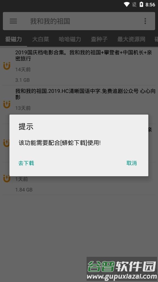 鲨鱼搜索app官方版截图1
