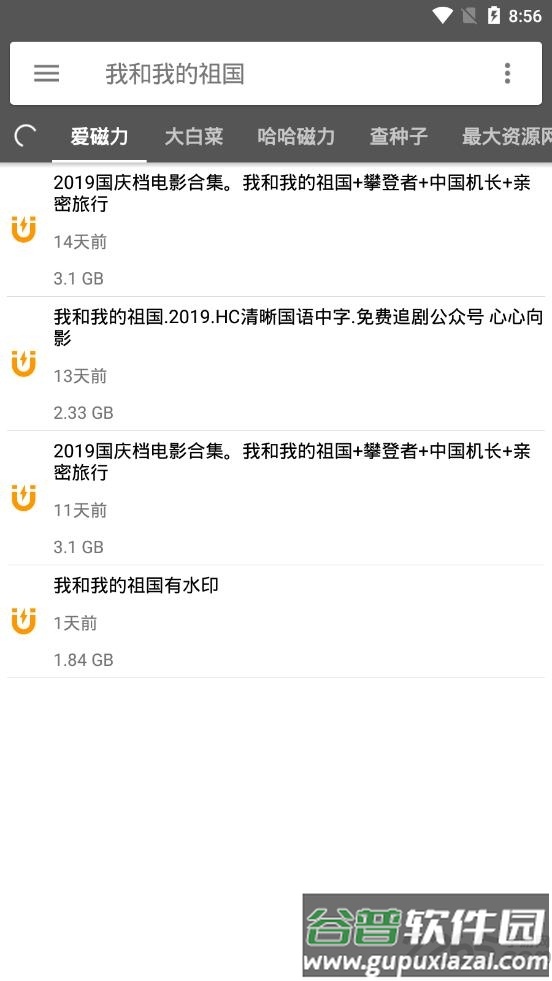鲨鱼搜索app官方版截图2