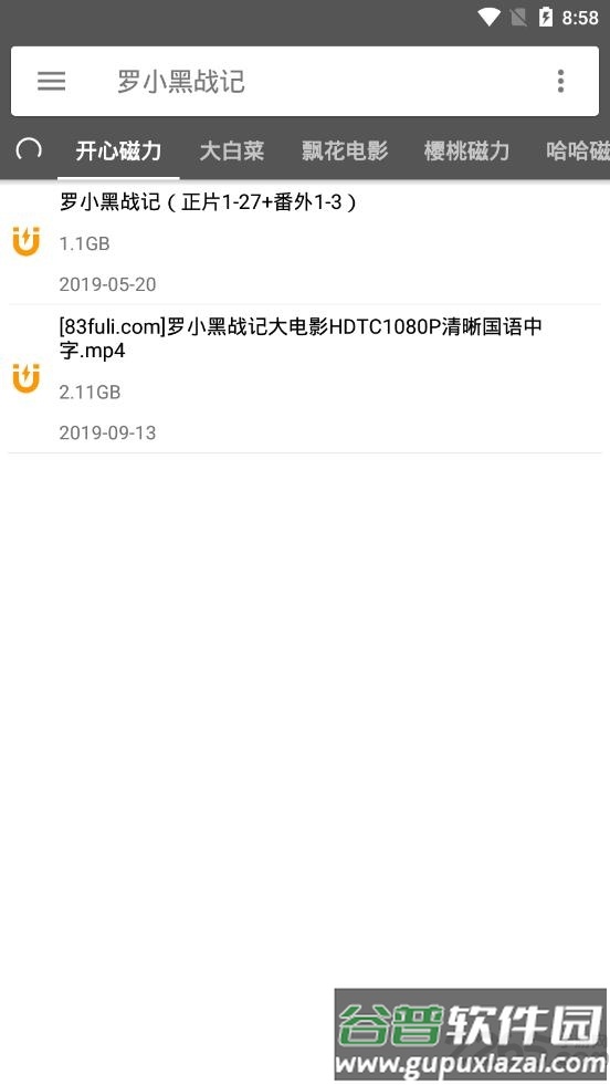鲨鱼搜索app官方版截图4