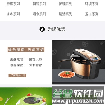 绿韵低碳会员app软件特色