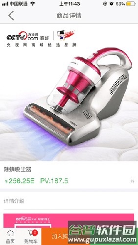 绿韵低碳app安卓版截图1