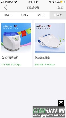 绿韵低碳app安卓版截图3