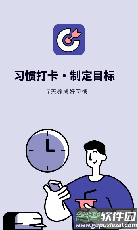 鲨鱼打卡软件截图3
