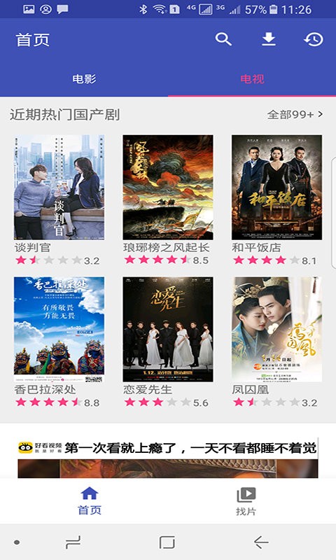 新电影天堂官方版