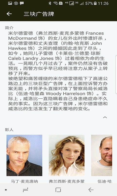 新电影天堂软件截图1