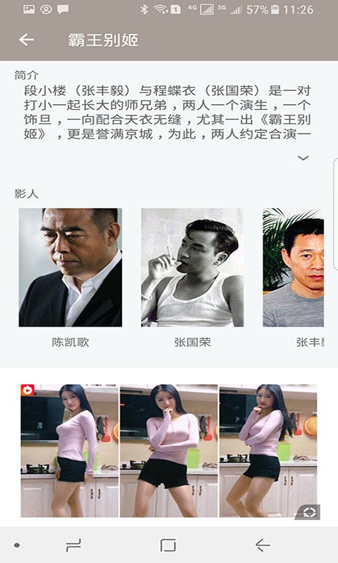 新电影天堂软件截图2