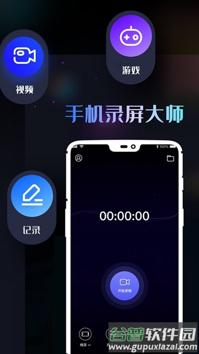 鲨鱼手机高清视频录屏app截图1