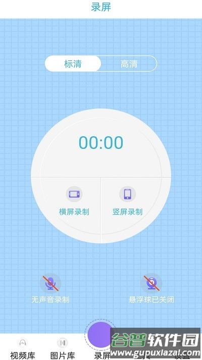 鲨鱼手机高清视频录屏app截图2