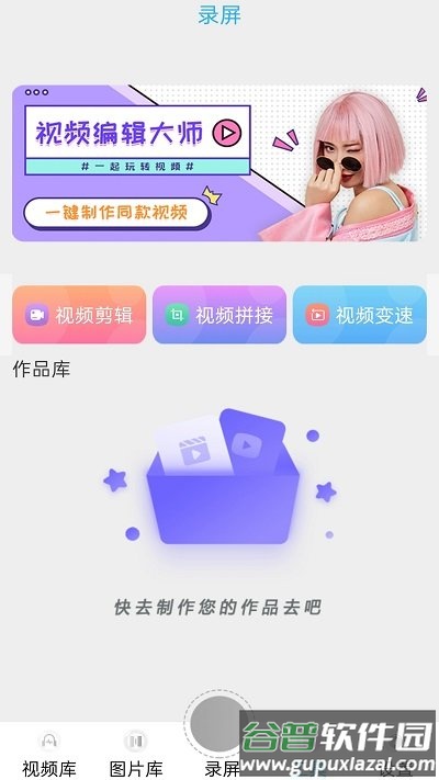 鲨鱼手机高清视频录屏app截图3