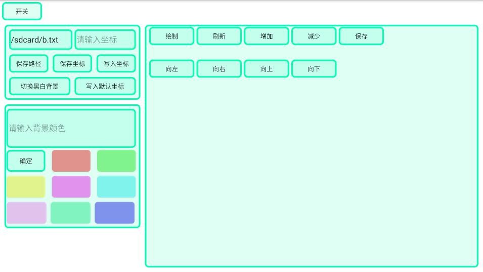 绘图调试工具下载手机版