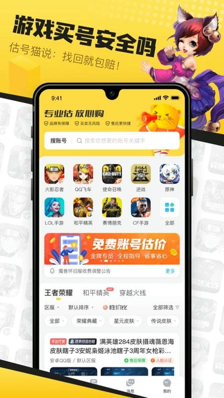 估号猫app官方下载