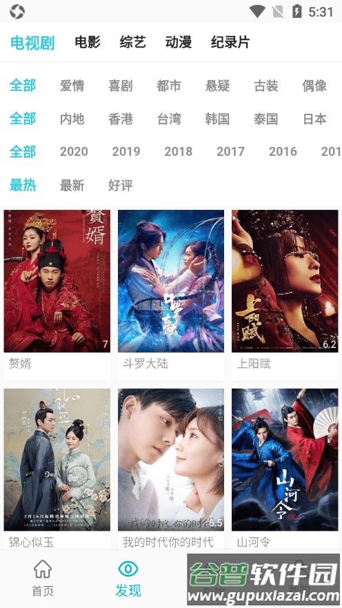 鲨鱼影视app官方版截图1
