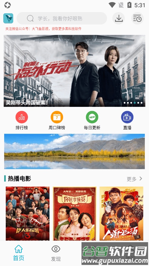 鲨鱼影视app官方版截图2