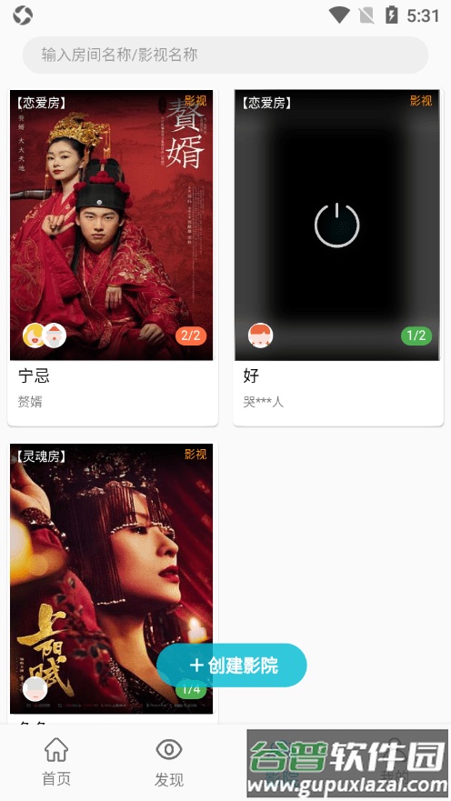鲨鱼影视app官方版截图4