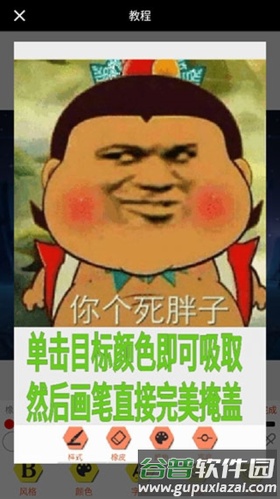 暴走P图破解版无广告全东西解锁2025应用介绍2