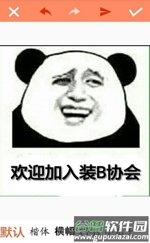 暴走P图破解版无广告全东西解锁2025应用介绍3