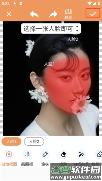 暴走P图破解版无广告全东西解锁2025应用介绍7