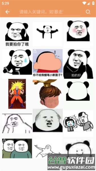 暴走P图破解版无广告全东西解锁2025应用介绍8