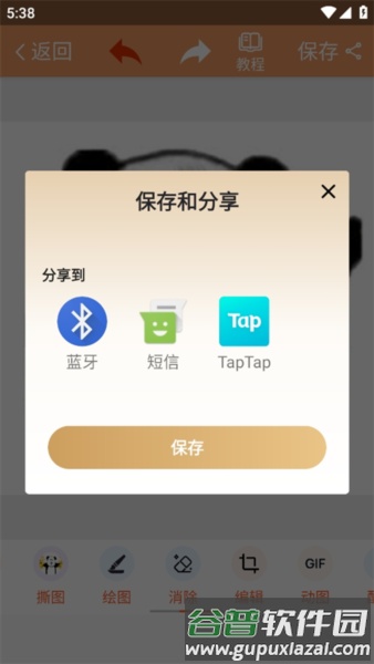 暴走P图破解版无广告全东西解锁2025应用介绍11