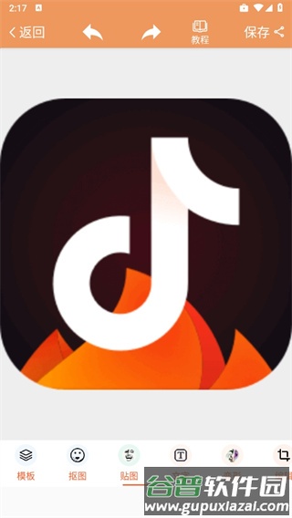 暴走P图破解版无广告全东西解锁2025应用介绍14